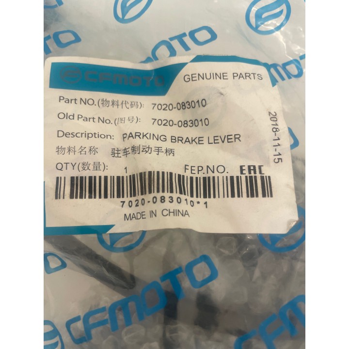 levier de frein de park quad 450/520/550/600 cf moto et 520 goes