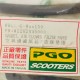 joint de filtre a air pour buggy 250 PGO