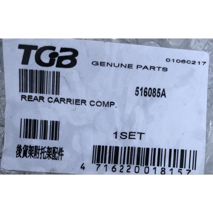 porte bagage arrière quad 325/400/425/525 blade tgb